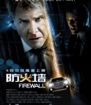 Firewall2006_Poster-0059.jpg