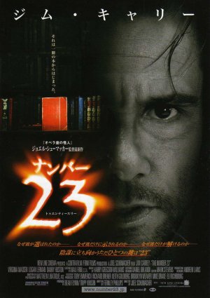 TheNumber23_Poster-0018.jpg