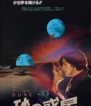 Dune1984_Merchandise-60.jpg