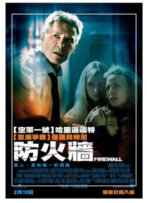 Firewall2006_Poster-0019.jpg